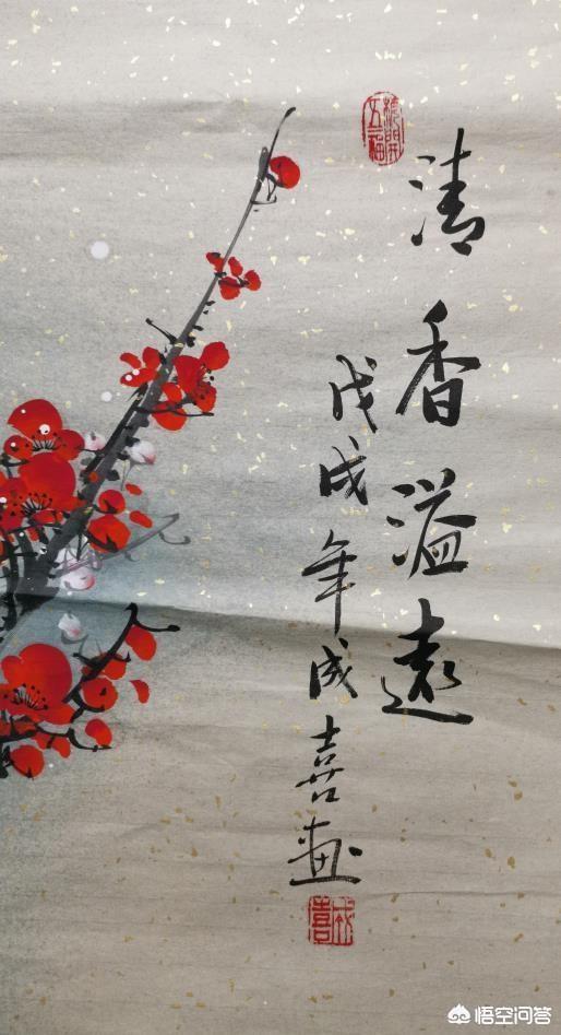 田成喜的《清香溢远》红梅图能值多少钱？