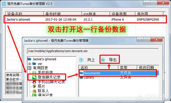 生成微信聊天记录app:微信聊天记录恢复软件哪个好用？求推荐？