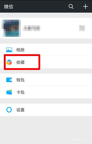 微信收藏的视频怎么发到<a href=https://maguai.com/list/256-0-0.html target=_blank class=infotextkey>朋友圈</a>