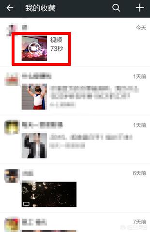 微信收藏的视频怎么发到<a href=https://maguai.com/list/256-0-0.html target=_blank class=infotextkey>朋友圈</a>
