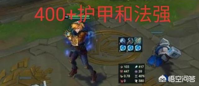英雄联盟“3冰心”EZ强堆减CD,可同时达到400护甲和法强,实战效果如何？