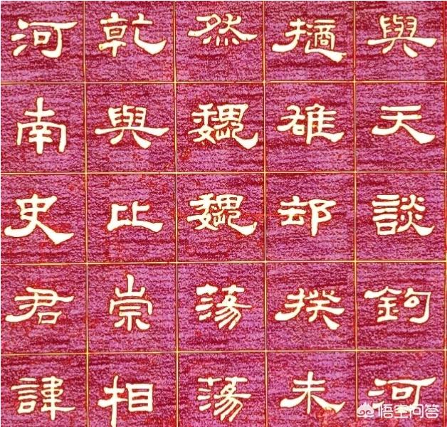 学书法，懂书法，《乙瑛碑》、《史晨碑》、《曹全》、《张迁》四大名碑单字各有什么特点？