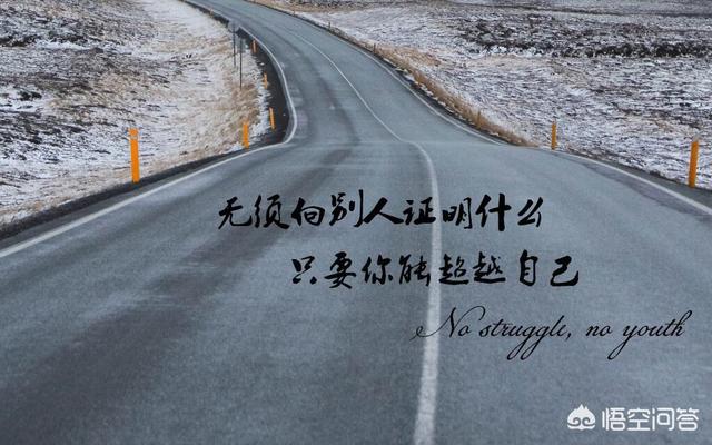 有什么很励志的古文？