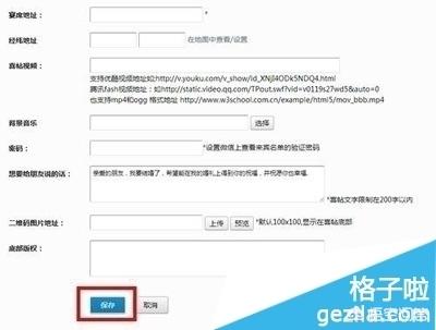 制作微信聊天软件app:手机微信电子喜帖怎么免费制作？