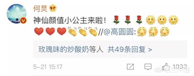 曝高圆圆怀孕:如何看待赵又廷发文宣布高圆圆产女喜讯