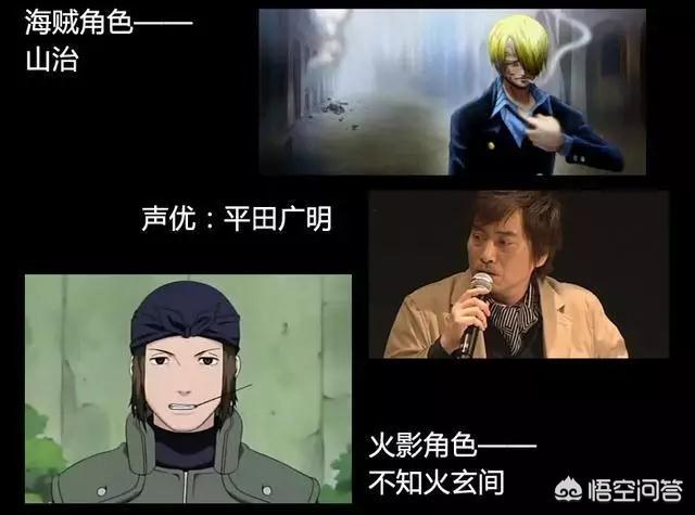 皮卡丘配音:《火影忍者》与《海贼王》中的哪些角色是由同一个声优配音？