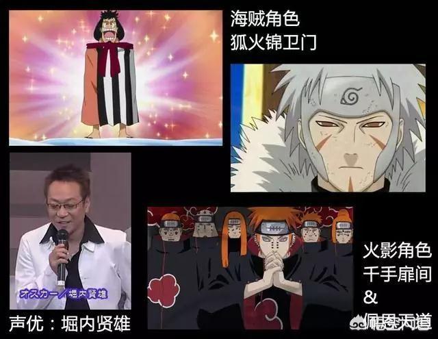 皮卡丘配音:《火影忍者》与《海贼王》中的哪些角色是由同一个声优配音？