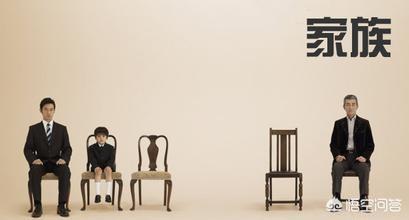 刘永行家族:去家族企业工作有没有前途呢？