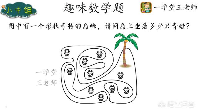 风靡<a href=https://maguai.com/list/256-0-0.html target=_blank class=infotextkey>朋友圈</a>的小学数学题:南充一小学数学期末考试“神！题！”，你听说了吗？