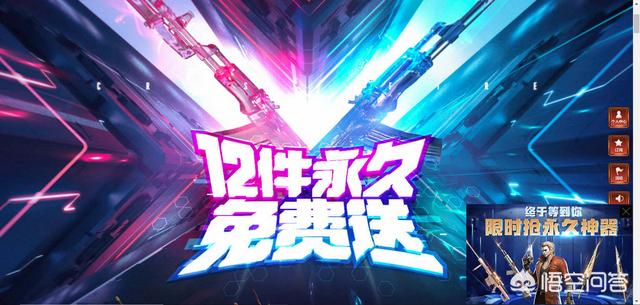 怎么样能免费领取穿越火线的枪？