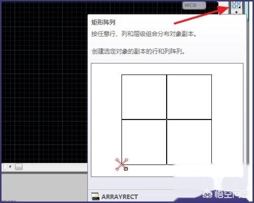 cad阵列快捷键,CAD怎么使用矩形阵列？