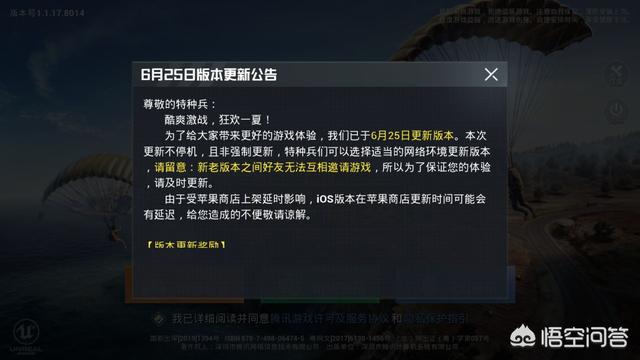 《和平精英》6月25日更新3.2G后,出生岛黄名是什么意思？赛季有什么变化？