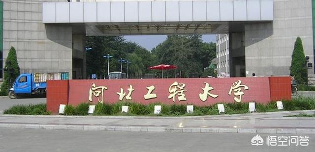 河北工程大学怎么样，河北工程学校怎么样