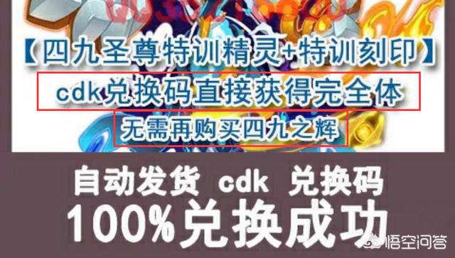 赛尔号赤西格解:赛尔号四九圣尊现在还能弄吗？