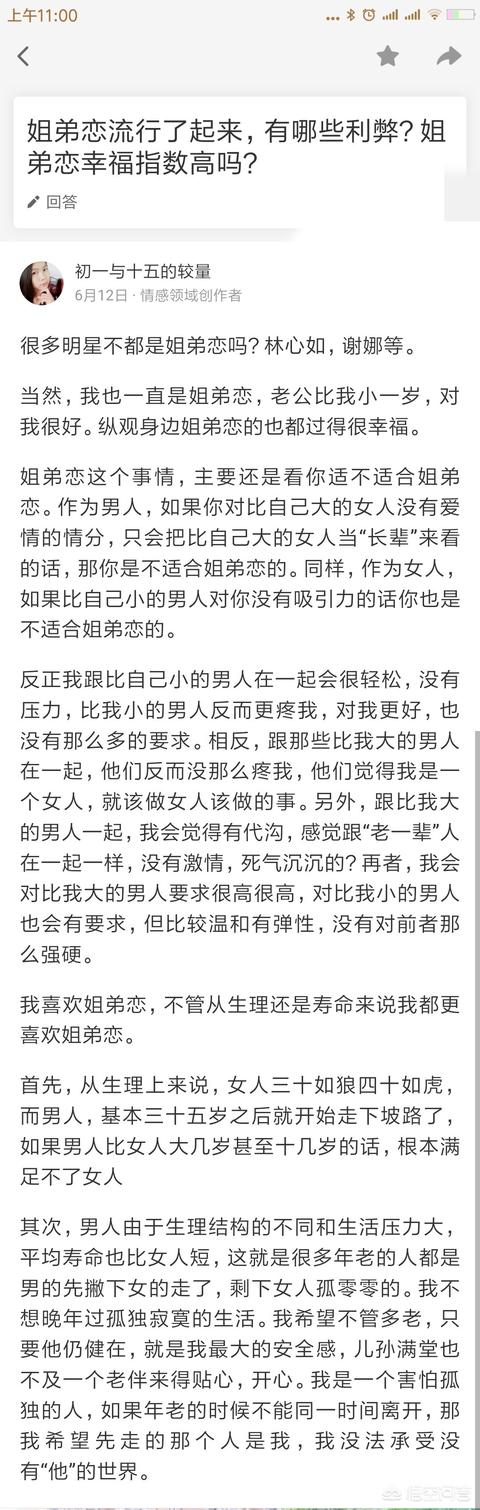 宋仲基爸爸发声:宋仲基宋慧乔结婚不到两年就离婚，大家感觉姐弟恋到底靠谱不？