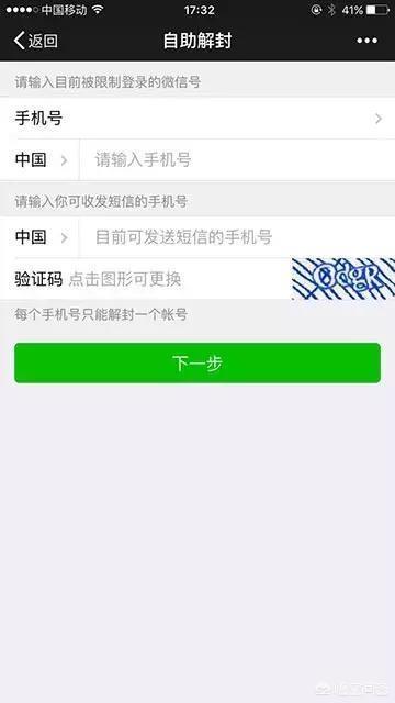 微信封号对于我们的影响有哪些