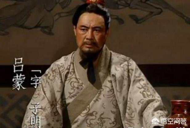 为什么吕蒙杀了关羽之后，吕蒙也突然死了？插图61