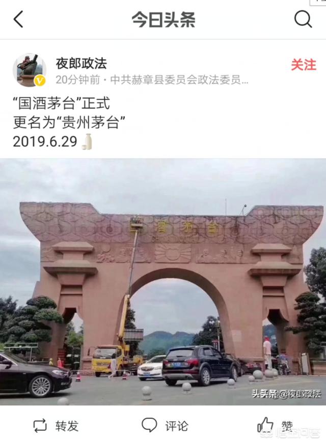 国酒茅台变更为贵州茅台,茅台系列酒价格有所影响吗？