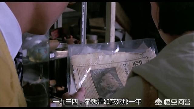 《胭脂扣》里的十二少为什么没有死？
