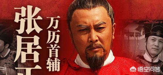 张居正:历史上，冯保与张居正是何关系他是好人还是坏人