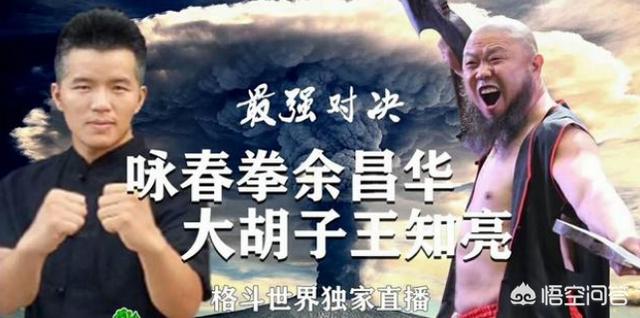 你觉得余昌华能打赢王知亮吗？理由是什么呢？