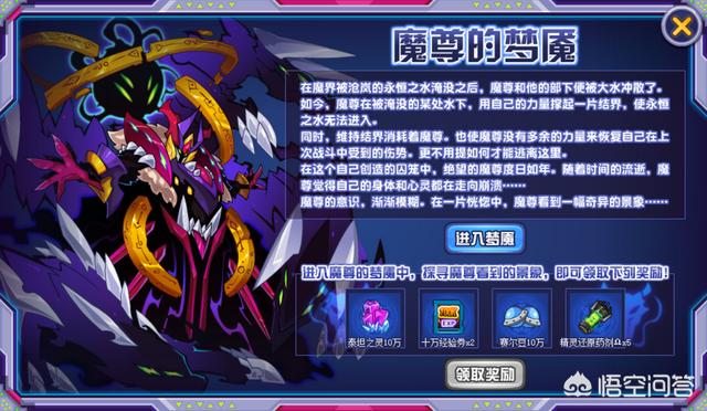赛尔号魔尊和魔界将会重新登场吗？