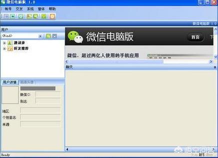 电脑版微信怎么在电脑上登录不上去
