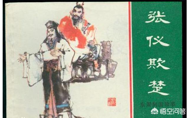 历史上的张仪:秦相张仪生平简介，历史上张仪是怎么死的？