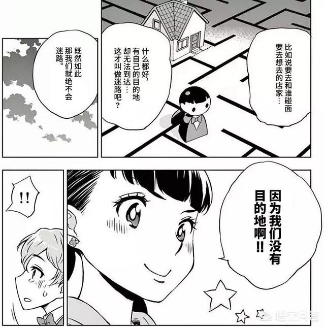 无知熊猫漫画饭桌就是战场阅读:有什么关于桌游的漫画可以介绍一下？