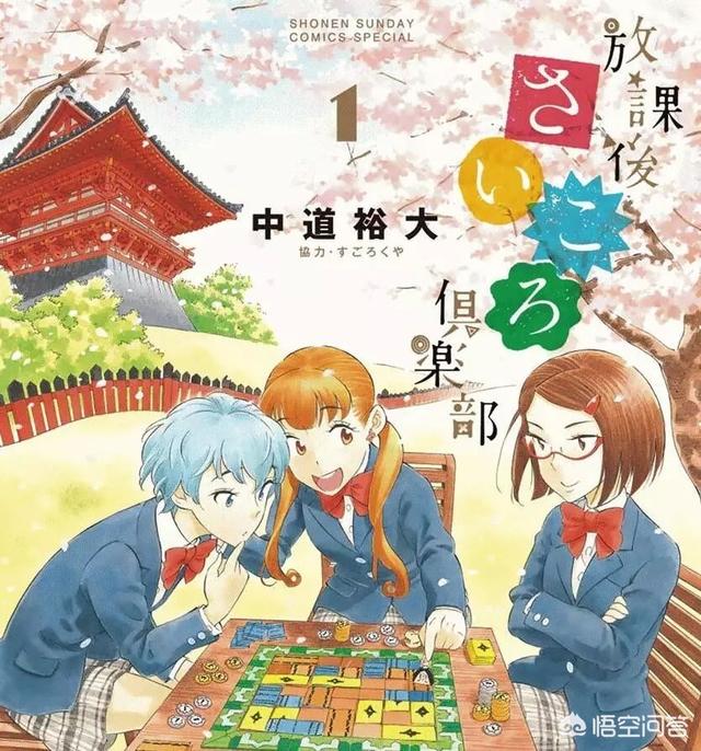无知熊猫漫画饭桌就是战场阅读:什么事让你发现这个人不能深交？