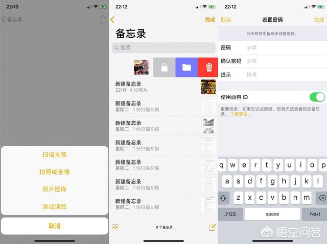 苹果手机有什么实用的功能