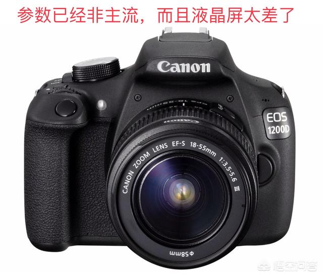 佳能1200D这款相机怎样？