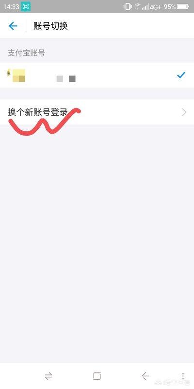 支付宝账号登录,支付宝如何换另一个账号登录？