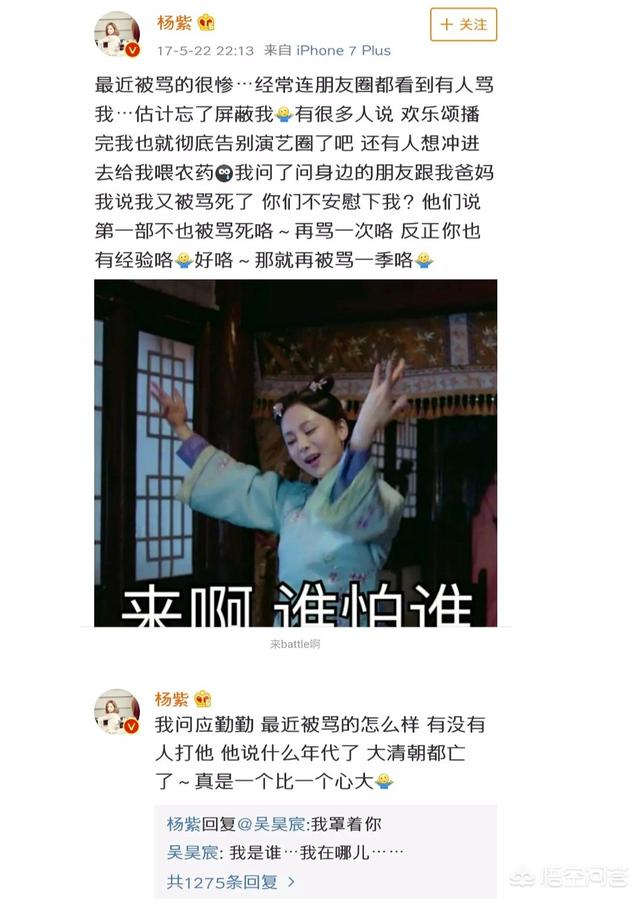 柳岩露底:如果可以，你最希望和哪位女明星成为同事？