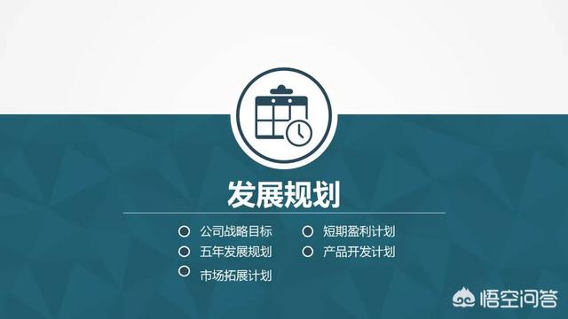 创业计划书的封面，融资需要的商业计划书都需要哪些内容？