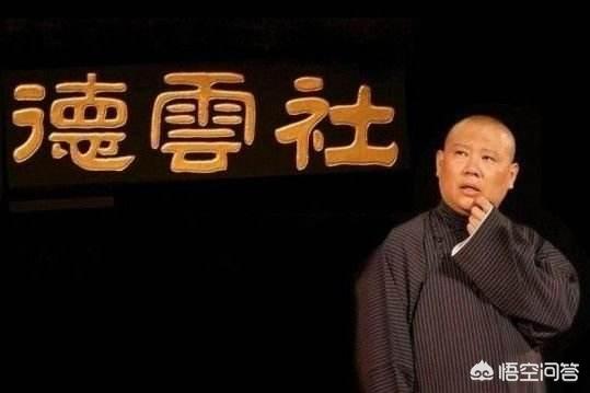 为什么这几年很少看到郭德纲和德云社成员接广告？