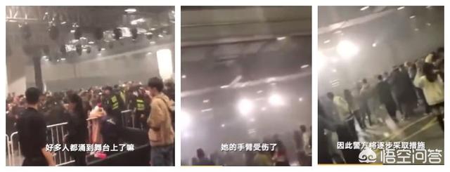 上海事件:上海一演唱会发生踩踏。警方：一女子捡手机被踩伤，你怎么看