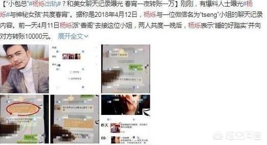 杨烁否认高价片酬:大家怎么看待这几年流行的网红和明星的高片酬？