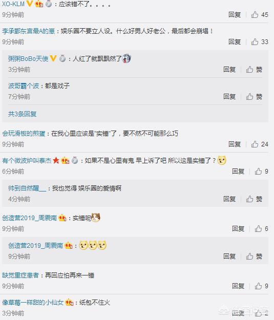 杨烁否认高价片酬:大家怎么看待这几年流行的网红和明星的高片酬？