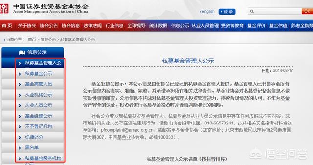 股票私募骗局:股票咨询公司假借私募公司名义欺骗股民<a href=https://maguai.com/list/76-0-0.html target=_blank class=infotextkey>投资</a>是否违法？该怎么办？(私募资金拉升股票骗局)