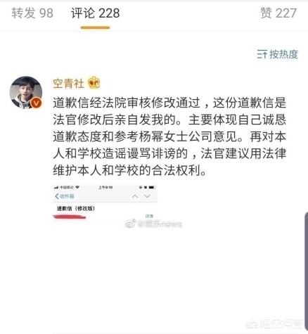 杨幂向导演鞠躬道歉:如何看待空青社向杨幂发的道歉声明？