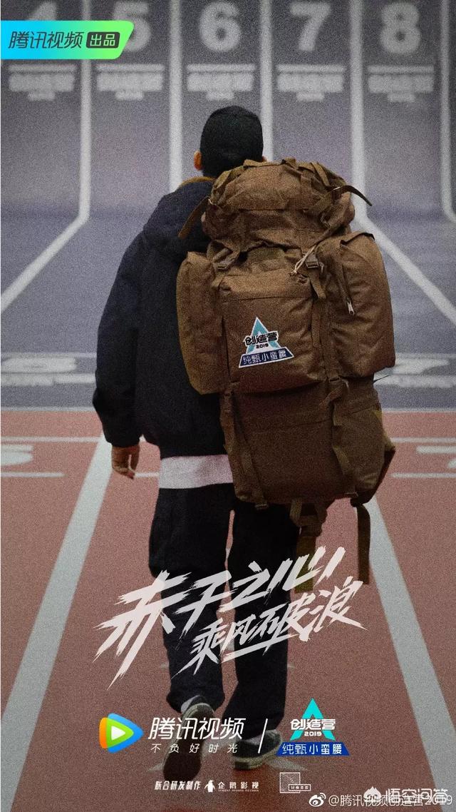 《创造营2019》张远追梦舞台强势踢馆,34岁又能怎样？