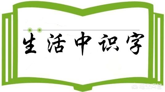 蓝猫幼儿学汉字:五岁的孩子要不要学识字？