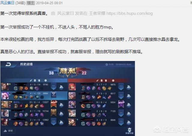 王者荣耀V8大佬研究“究极”举报法,22-8的MVP都能成功举报,办法很简单！你怎么看？