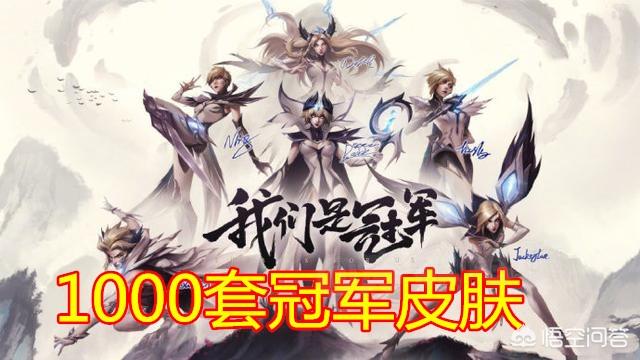 LOL“最烧包”主播,怒送1000套IG皮肤,想找王思聪报销,却被拒绝,你有何看法？
