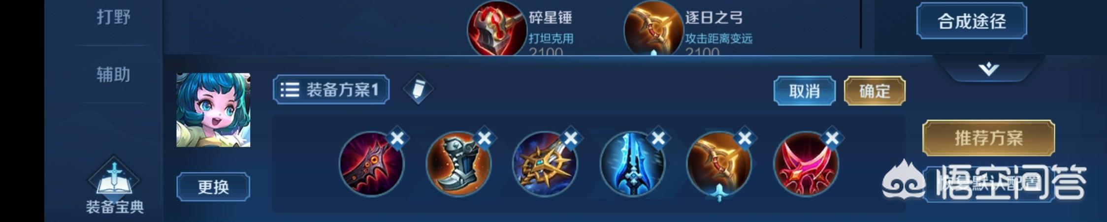 蔡文姬最暴力的出装是什么？