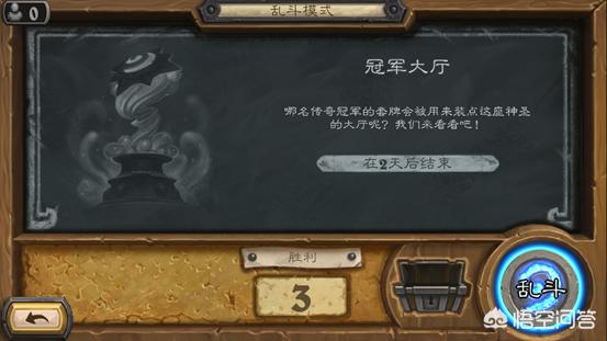 炉石传说：本周乱斗攻略——八个职业都在秀,为何只有骑士在吃瓜？