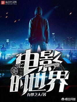 有没有关于香港黑帮的网络小说推荐？