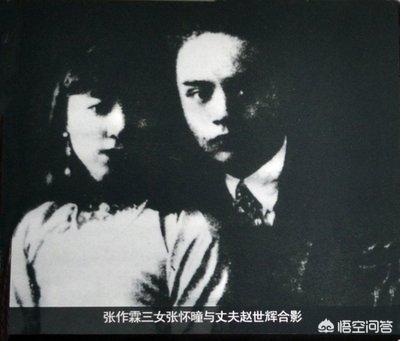 张首芳简介:张作霖的女儿都有着怎样的婚姻生活？
