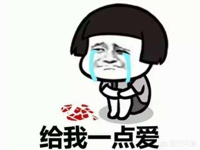 母胎solo:母胎solo且毫无暧昧对象是一种什么体验？